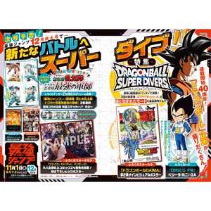 Saikyo Jump No. 12 cartes à collectionner 2024, 1 kg en stock - Product Image 1