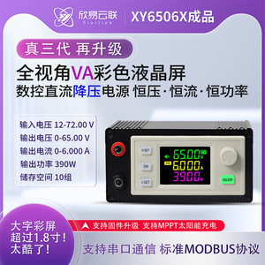 Módulo de fuente de alimentación CC reductora ajustable XY-6506X XY6509X NC, regulador digital de voltaje y corriente constante - Product Image 6