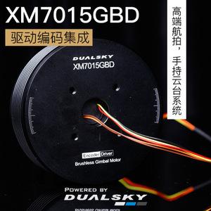 Motor sin Escobillas Dualsky Xm7015gbd con Codificador Integrado para Estabilizador de Gimbal de 3 Ejes Metálico - Product Image 1