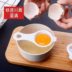 Egg White Separator Plastic Kitchen Gadget For Egg Yolk Separation Cooking Tool White - Product Image 3