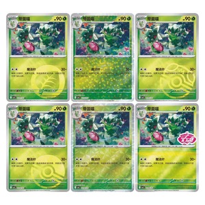 Jeu de cartes Pokémon officiel Scarlet et Violet, pack Gemmes chinoises Vol.5, boîte de boosters avec Sprigatito, Fuecoco, Quaxly et Pikachu - Product Image 5