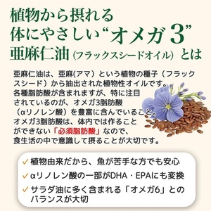 Huile de lin de haute qualité à marque privée – Soutien essentiel à la santé, renforce l'immunité et soutient la santé cardiovasculaire – Gélules molles - Product Image 3