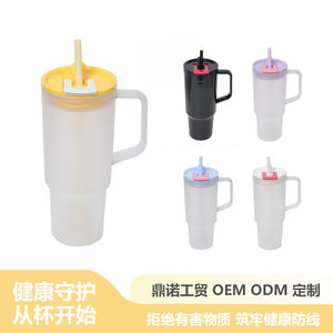 Shang Kou Ai 40oz Frosted Plastic Car Cup With Double Straw Reusable Travel Drinkware - Product Image 3
