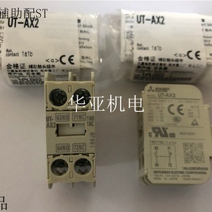 หน้าสัมผัสเสริม Ut-Ax2 1A1B 1 แบบเปิด 1 แบบปิด สำหรับเทอร์มินัลบล็อก St-10 St-12 St-20 St-21 St-25 - Product Image 3