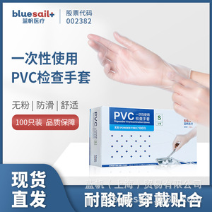 Blue Sail+ Pvc Disposable Examination Gloves L Size <b>Powder</b> Free For Medical And Household Use - Product Image 5