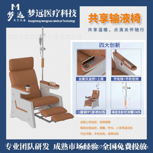 Sillas de infusión compartidas para sala de espera de hospital, sillas de infusión ajustables para pacientes ambulatorios con funciones de calefacción y masaje. - Product Image 4