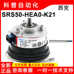 Encodeur rotatif SICK SRS50 DC 7-12V avec connecteur à extrémité ronde pour machines de traction d'ascenseurs - Product Image 5
