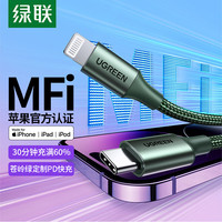 Câble de charge UGREEN Type-C vers Lightning avec certification MFi, charge rapide PD30/20W, matériau en nylon, modèle US304 pour iPhone 14/13
