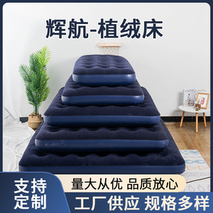 Colchón Inflable Acolchado, Cama Inflable de Felpa Gruesa, Individual/Doble, Portátil, para Uso en Interiores y Exteriores, Cama para Descansar - Product Image 5