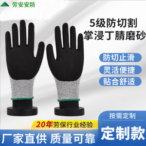 Gants de travail anti-coupure Lao An, niveau 5, HPPE, paume enduite de nitrile givré, pour la fabrication mécanique - Product Image 5