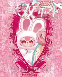 Baby Drei Doppel Reinkarnation Zufällige Katze Cartoon Weiches Geschenk Kinder Niedlich Mystery Blind Box Spielzeug Figuren Kuscheltiere Plüsch tier - Product Image 3