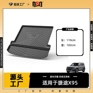 Tapis de coffre TPE pour Jetour X95 X90, imperméable, antidérapant, noir, ajustement parfait - Product Image 5