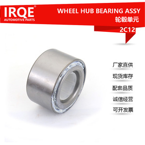 Roulement de roue IRQE, diamètre intérieur de 43mm, pour Toyota Hilux, pièce de rechange pour essieu avant, numéro de pièce 2C12 - Product Image 2