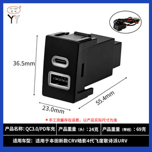 Car Charger Mini <b>USB</b> <b>C</b> PD QC3.0 Fast Charging 12-24V For Honda CR V Breeze Fit Crosstour URV - Product Image 3