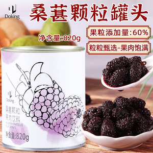 業務用桑の実顆粒ソース 820g 全果肉ジャム ミルクティー、タピオカティー、デザート用 - Product Image 6