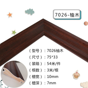 New Chinese Style Photo <b>Frame</b> Plaster Moldings 6838 1T Series 7026 Teak <b>Wall</b> Mount Rectangular Classic Design - Product Image 5
