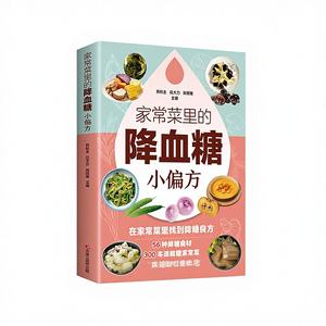 Pequeñas Consejos para Reducir el Azúcar en la Sangre, Cocina Casera, Nutrición Dietética, Terapia Dietética, Colección Completa, Cuidado de la Salud Preparado en Familia - Product Image 1