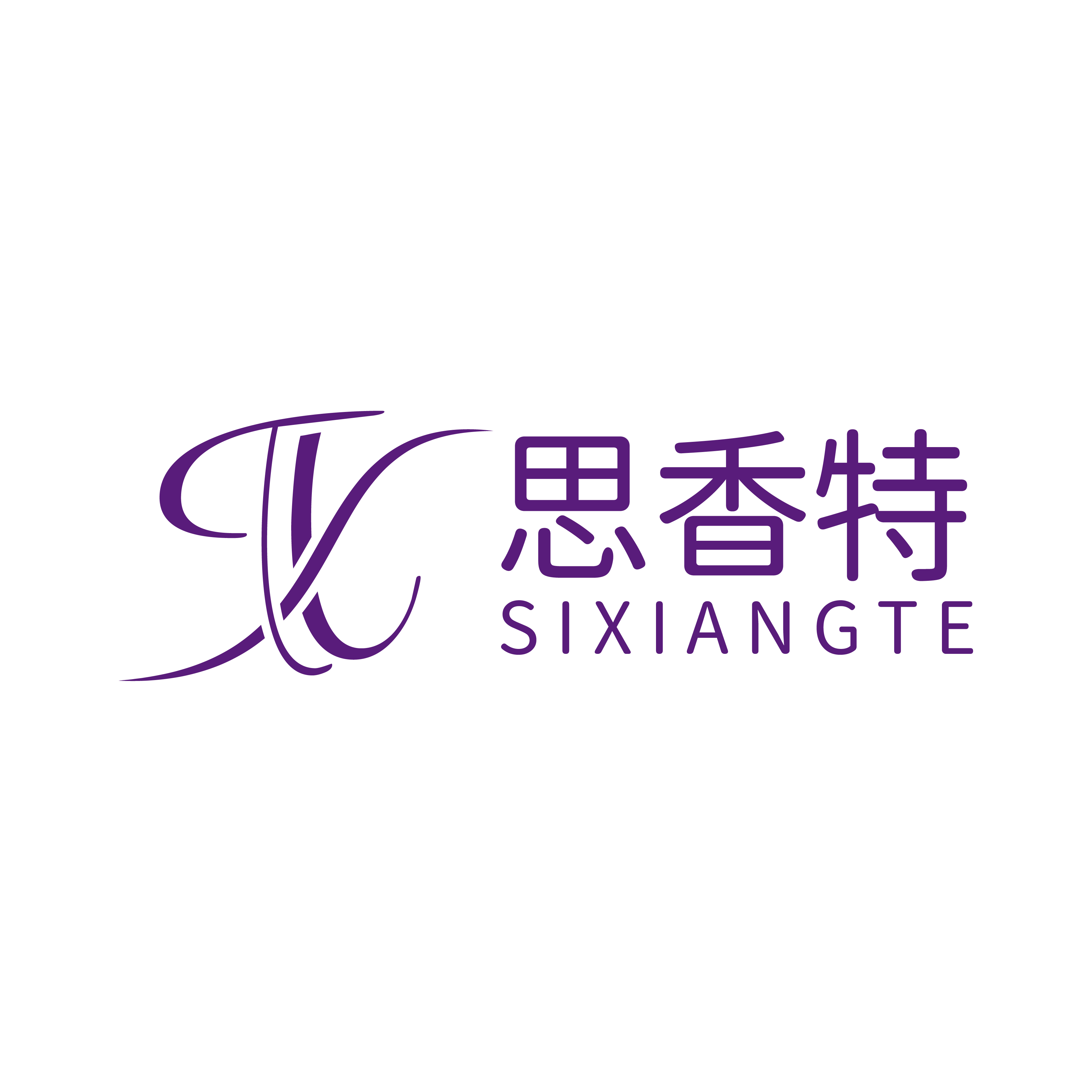 Guangzhou Sixiangte Fragrance And Flavor Co., Ltd. logo