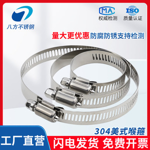 Eight Directions Stainless Steel Hose Clamp 30mm Nominal Diameter 50mm Fastening Mechanical Use Throat Clamp - Product Image 2