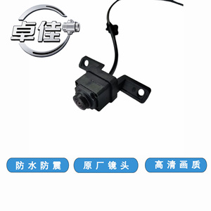 Zhuojia Front View Camera C00103487 Waterproof High Definition For SAIC Maxus G50 - Product Image 3