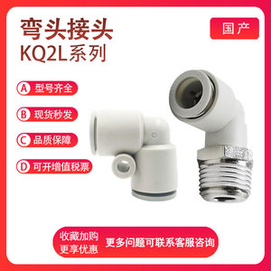   Conector Neumático de Codo Reductor KQ2L040608101216-M501020304069900S de 90 Grados para Sistemas de Aire - Product Image 5