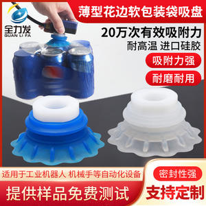 Accessoires pour bras robotique en silicone STP35S/60S industriels : Lèvres d'aspiration pneumatiques souples pour ventouses de vide et ouverture de sacs - Product Image 2