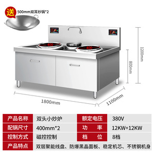 Cocina de Inducción Comercial de Doble Quemador con Control Automático de Olla Trasera - Product Image 6