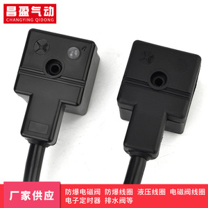 Boîtier de raccordement pour électrovanne Changying Qidong 24VDC 220VAC, espacement des broches 18mm, noir, vanne à diaphragme SB218, installation filetée - Product Image 5