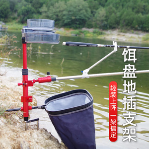 Soporte de pesca de aleación de aluminio, soporte telescópico ajustable para estanque o embalse con bandeja para cebo y soporte para cesta de pesca - Product Image 1
