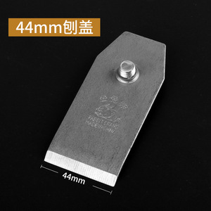 Lame de raboteuse manuelle industrielle en acier à ressort de qualité supérieure, 44 mm x 51 mm, pour le travail du bois et la finition de la menuiserie - Product Image 3