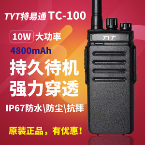 วิทยุสื่อสาร TyT Tc-100 10W 4800Mah กันน้ำมาตรฐาน IP67 ระยะไกล สำหรับใช้งานกลางแจ้ง - Product Image 1