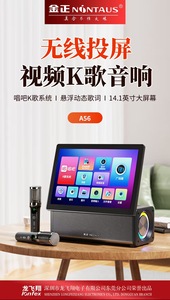 A56 BT video loa với Xoay màn hình, điện thoại di động màn hình không dây, nhà kép microphone, Karaoke - Product Image 6