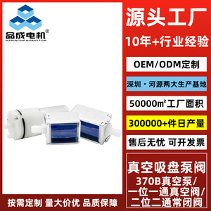 Miniature Vacuum <b>Pump</b> Dc Motor 1 2 In Flexible Hose Connection 6m <b>Suction</b> Head Electric Breast <b>Pump</b> Negative Pressure <b>Pump</b> - Product Image 3