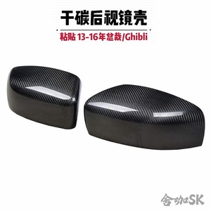 Coques de rétroviseurs en fibre de carbone Sheka pour Maserati Quattroporte Ghibli, finition carbone sec, modèle d'origine usine - Product Image 4
