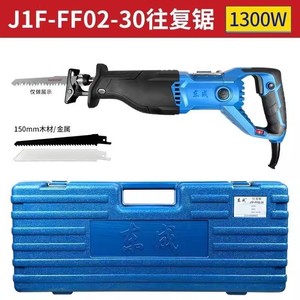 Sierra Recíproca Dongcheng de 1300W y 3000 RPM, Sierra Eléctrica con Cable para Cortar Madera y Metal - Product Image 2