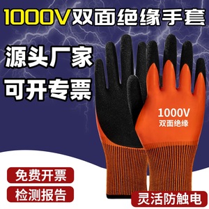 Guantes Aislantes de Alto Voltaje Taozheng, de Goma Flexible, para Trabajos Eléctricos con Corriente, Antiestáticos, para Uso Electrónico - Product Image 4
