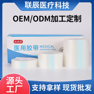 High-adhesion, moisture-proof, and sealing PE adhesive <b>tape</b> for hospital use, surgical incision <b>tape</b>, clinical nursing care. - Product Image 3