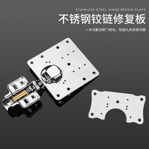 Placa de Reparación de Bisagras de Acero Inoxidable Ying Sheng, Cuadrada y Semicircular, con Tornillos para Fijación y Refuerzo de Puertas de Armario - Product Image 5