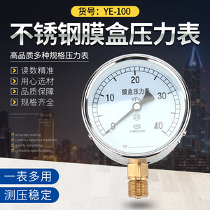 Manómetro de Micro Presión YE-100, Manómetro de Vacío de Diafragma para Oxígeno/Vacío Hidráulico (KPa), Manómetros de Presión de Múltiples Especificaciones - Product Image 3