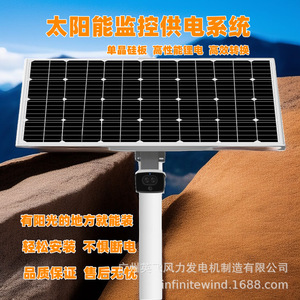 Sistema de Monitoreo con Energía Solar, Almacenamiento de Batería de Litio de 12V, Resistente al Agua IP65, Uso en Exteriores - Product Image 3