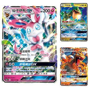 UC Wholesale Pokémon TCG Caja de Sobres Simplificado Chino Sol y Luna Primera Emergencia CSM1aC CSM1bC CSM1cC - Product Image 6
