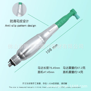 เครื่องขัดฟันวิเมลแบบความเร็วต่ำ หัวโค้ง มอเตอร์ตรง อุปกรณ์ขัดฟัน - Product Image 3