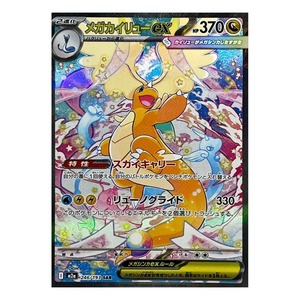 M2A TCG M2A-045 Couronne des Légendes UR Version Bilingue. Ensemble <span class=keywords><strong>de</strong></span> cartes à collectionner finition mate, scellées en usine, vente en gros, cartes en vrac - Product Image 1