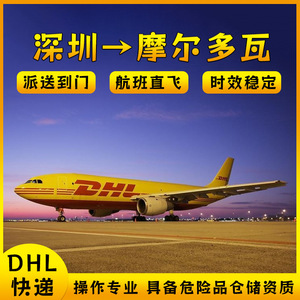 Anda Xun Logistics DHL Express Moldova Expédition de batteries LCL Fret aérien maritime DDP DDU Porte à porte - Product Image 4