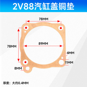 Copper Cylinder Head Gasket For 2V88 2V92 2V95 Diesel <b>Generator</b> Engine Parts - Product Image 2