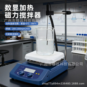 Agitador Magnético de Laboratorio Xiuyuan, Motor sin Escobillas 380, 200-1500 rpm, Función de Calentamiento, Pantalla LCD - Product Image 3