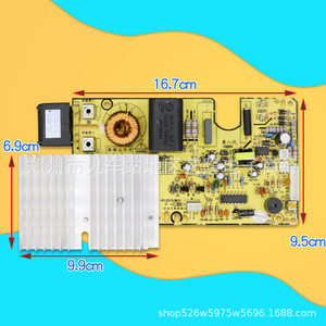 บอร์ดควบคุมเตาแม่เหล็กไฟฟ้า Bangwei ขนาด 16.7 ซม. x 9.5 ซม. กำลังไฟสูง พร้อมระบบสัมผัส สำหรับซ่อมเตาไฟฟ้า - Product Image 1