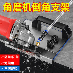 Niu Xiang Angle Grinder Chamfering Tool 45 Degree Stainless Steel Portable Tile Edge Beveling Kit - Product Image 2