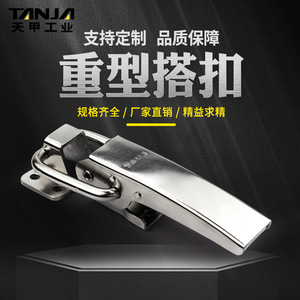 TANJA Heavy Duty Stainless Steel <b>Latch</b> A207B Industrial Equipment Construction Machinery Freezer Oven Hardware <b>Lock</b> - Product Image 2