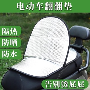 Coussin de siège rabattable pour véhicule électrique, protection solaire en aluminium à 180 degrés, isolation thermique, étanche pour scooters - Product Image 4